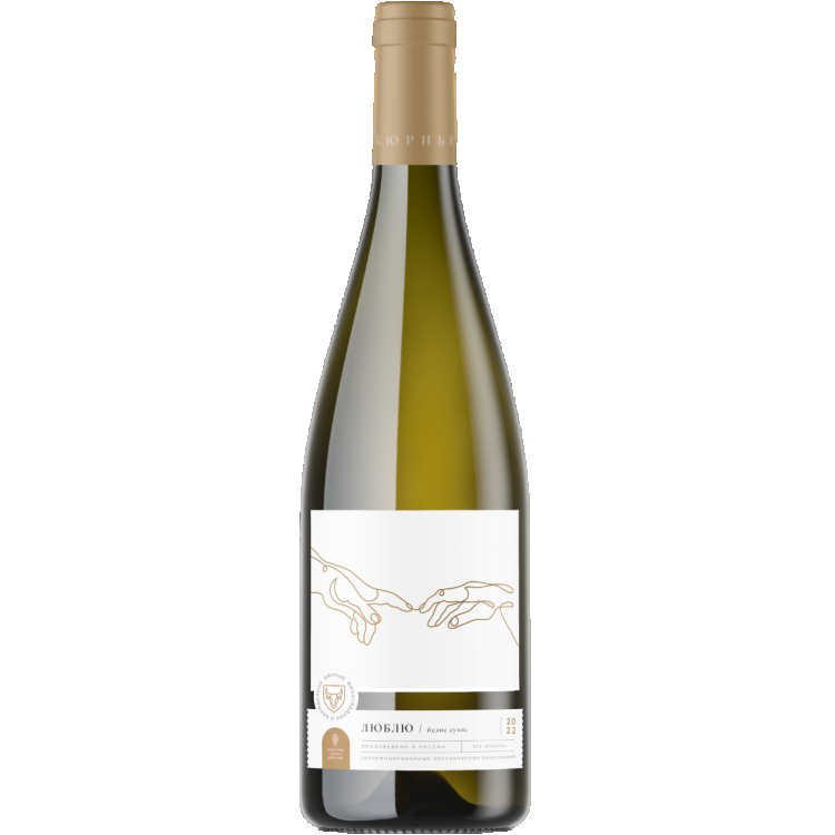 Бюрнье Люблю