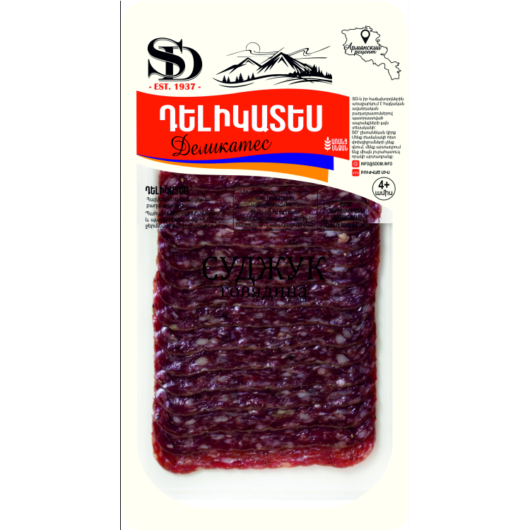 Суджук сыровяленый из говядины