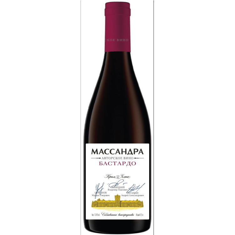 Бастардо авторское