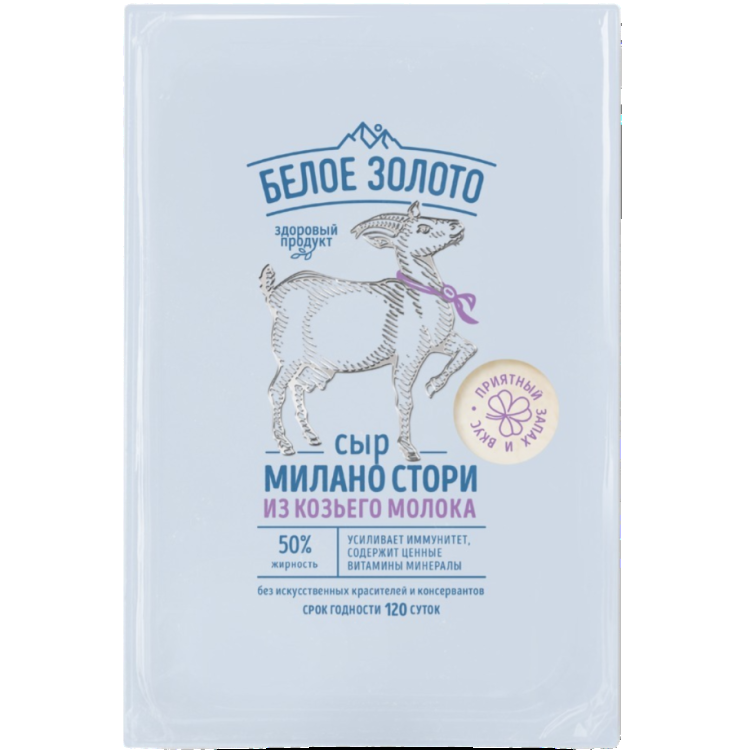 Сыр Качетта Милано Стори из козьего молока слайсы