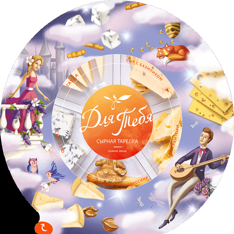 Сырная тарелка Для Тебя 