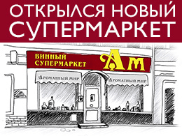 Открылся новый магазин на Ленинградском пр-те, д. 69, стр. 1