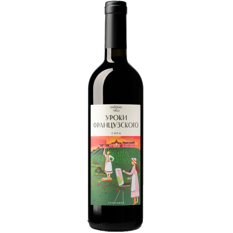 Уроки французского Сира