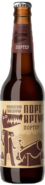Тёмное пиво Волковская Пивоварня Портер Порт Артур 0.45 л