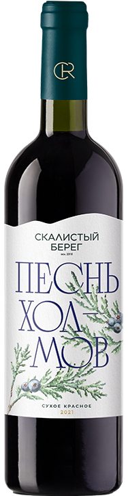 Скалистый берег · Песнь холмов