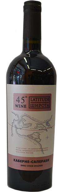 Вино Винная Широта 45 Каберне-Саперави 0.75 л