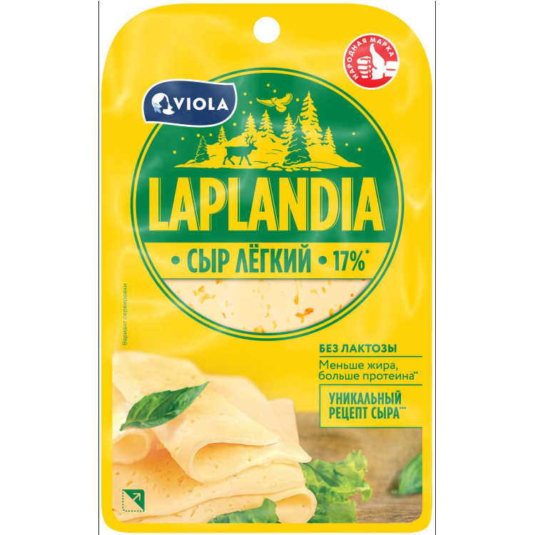 Сыр полутвердый Laplandia Лёгкий 33%