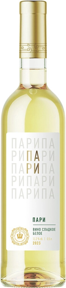 Пари, Шумринка