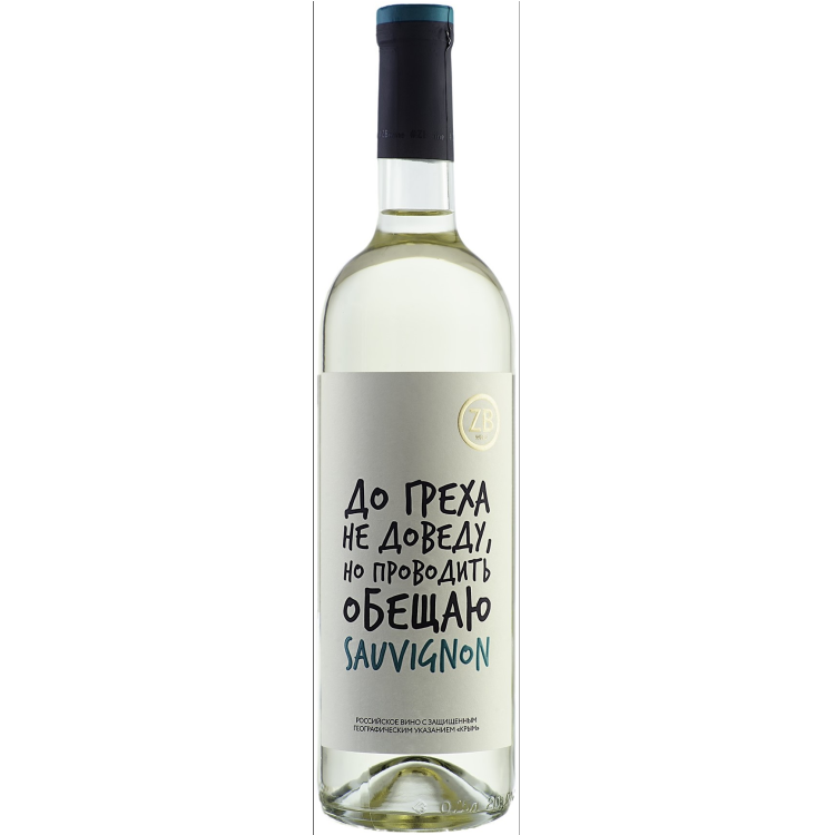 ZB Sauvignon
