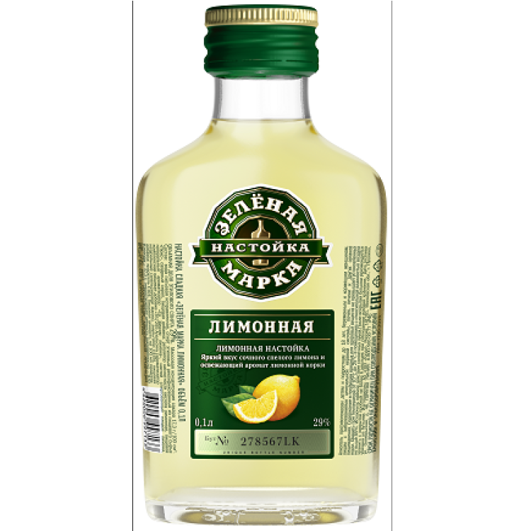 Зелёная Марка Лимонная