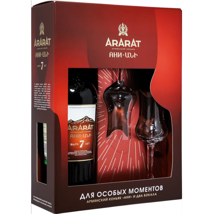 Армянский выдержанный КВ АНИ в п/у