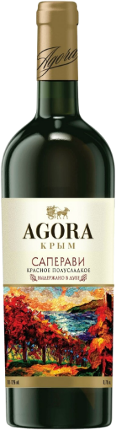 Вино Agora Saperavi 0.75 л