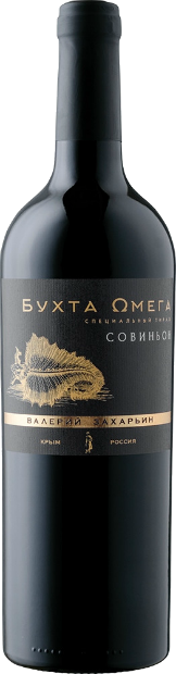 Бухта Омега Совиньон