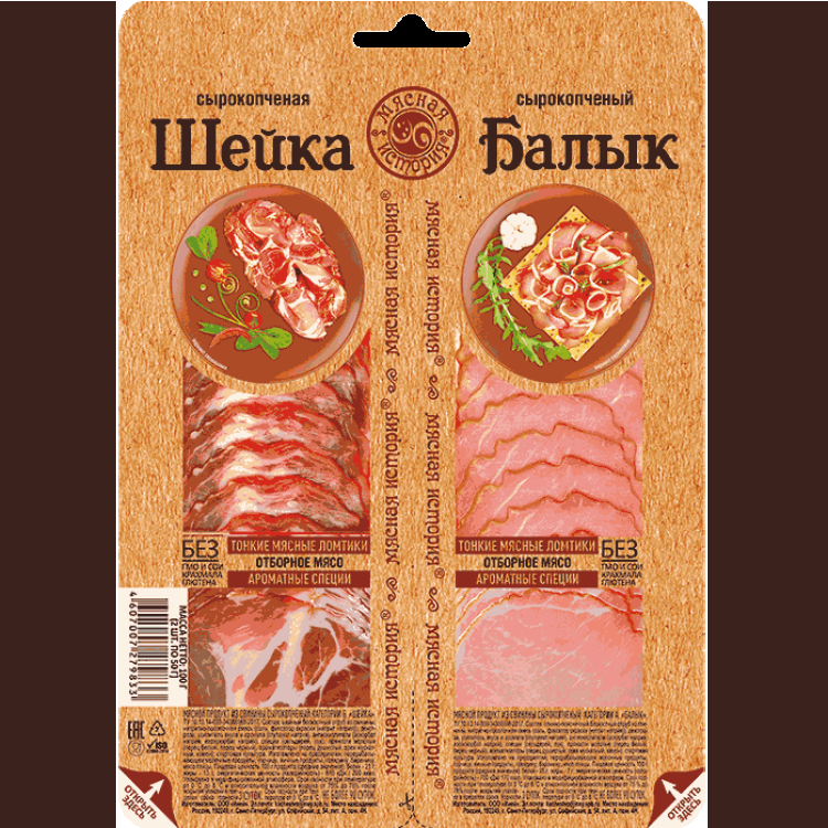 Шейка Балык