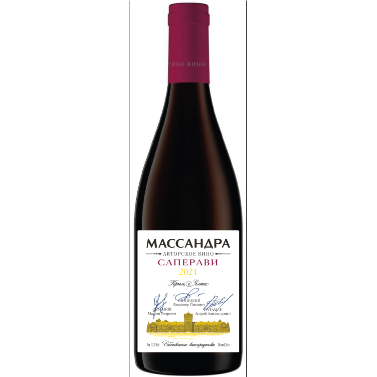 Саперави авторское