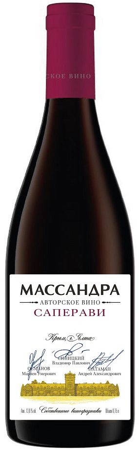 Саперави авторское