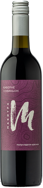 Каберне Совиньон Макитра