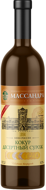 Кокур десертный Сурож Массандра