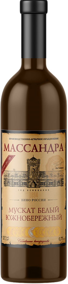 Мускат Белый Южнобережный Массандра