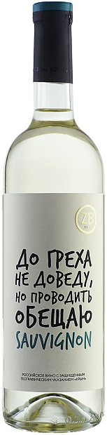 ZB Sauvignon