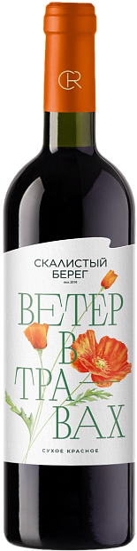 Ветер в травах