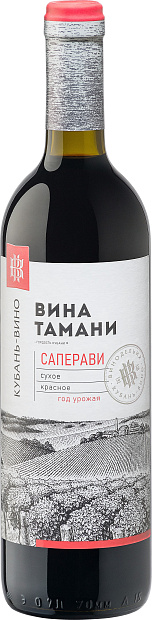 Вина Тамани Саперави
