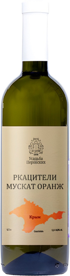 Ркацители и Мускат Оранж