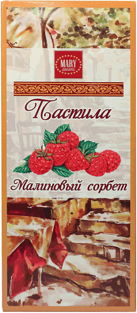 Десерты Пастила Малиновый сорбет