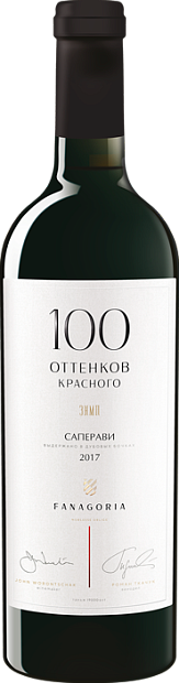 Фанагория 100 оттенков красного Саперави