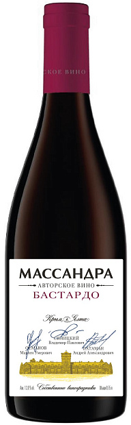 Бастардо авторское 2021
