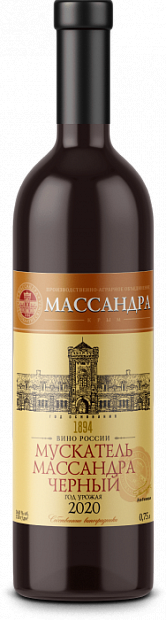 Массандра Мускатель черный