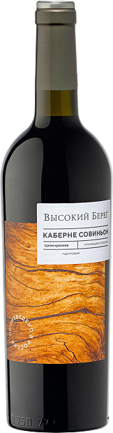 Высокий берег Каберне Совиньон